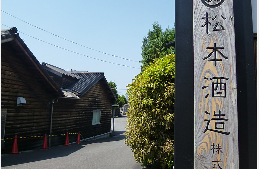 松本酒造(京都府伏見市)