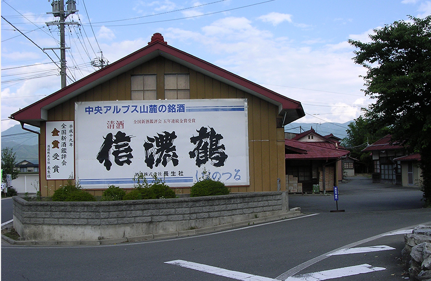 長生社(長野県駒ケ根市)