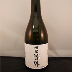 獺祭 等外 普通酒