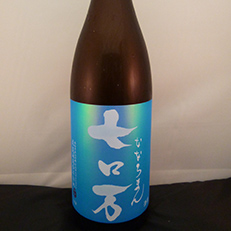 七ロ万 純米吟醸