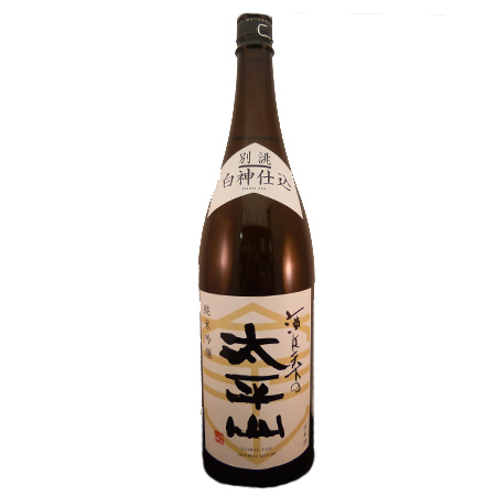 大平山