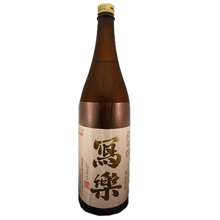 寫楽