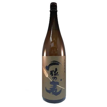 一粒の麦