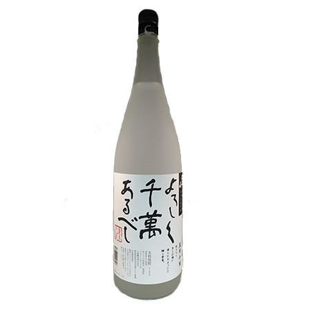 宜しく千萬あるべし