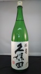 久保田 紅寿 純米吟醸