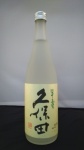 久保田 翠寿 大吟醸生