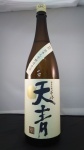 天青 千峰純米吟醸 熊本9号仕込み